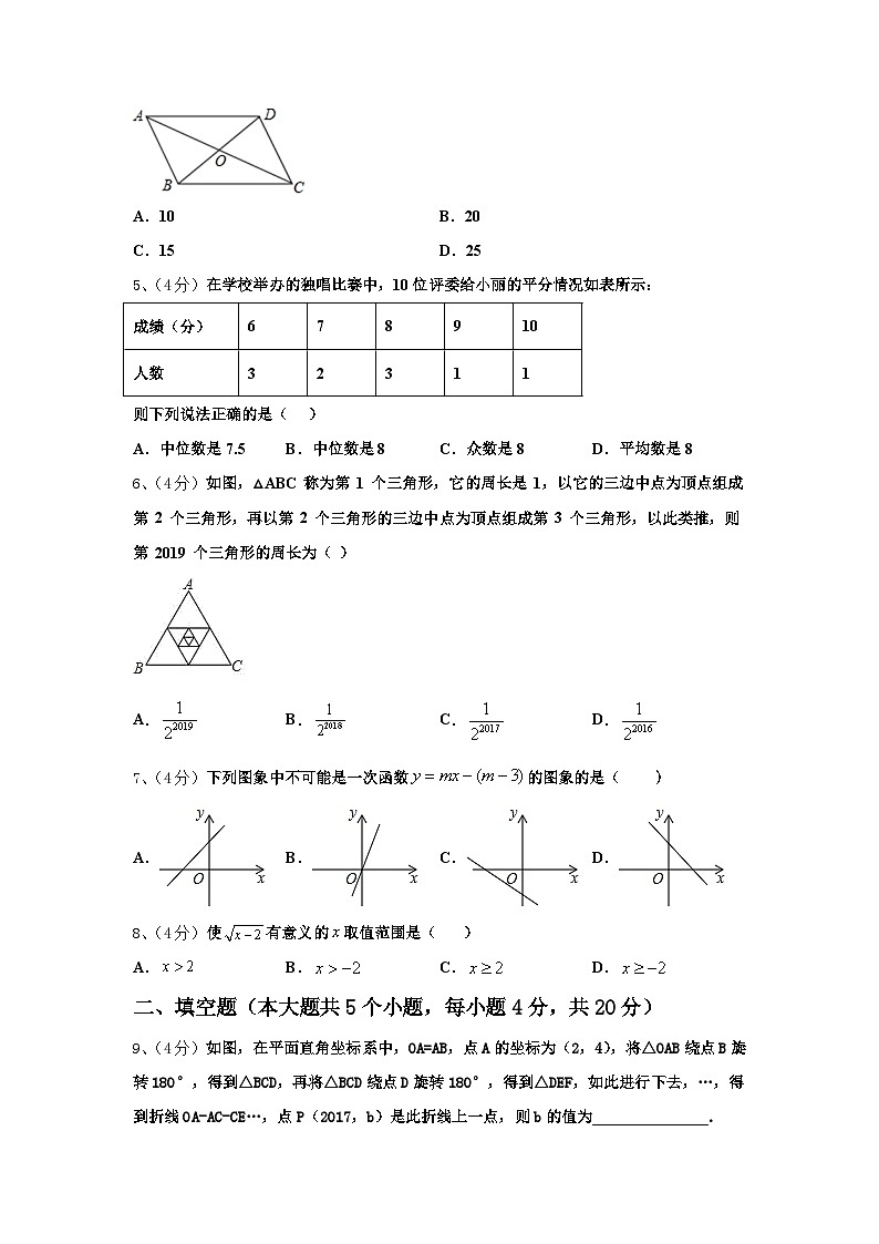 广东省深圳市星火教育2024-2025学年九年级数学第一学期开学监测模拟试题【含答案】第2页