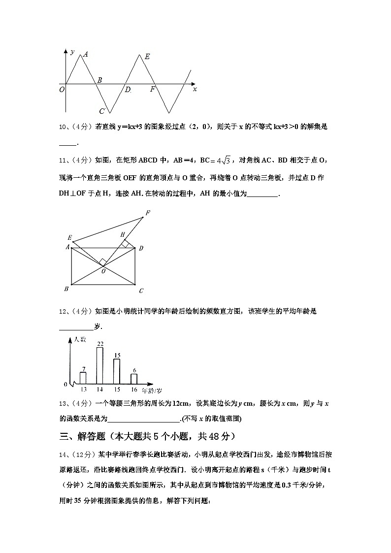 广东省深圳市星火教育2024-2025学年九年级数学第一学期开学监测模拟试题【含答案】第3页