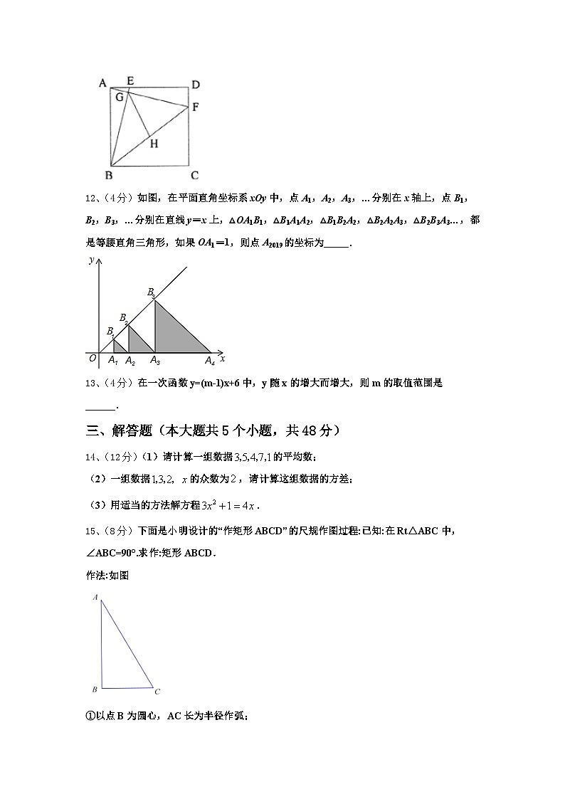 广东省深圳市南山外国语学校2024年九上数学开学学业水平测试试题【含答案】第3页