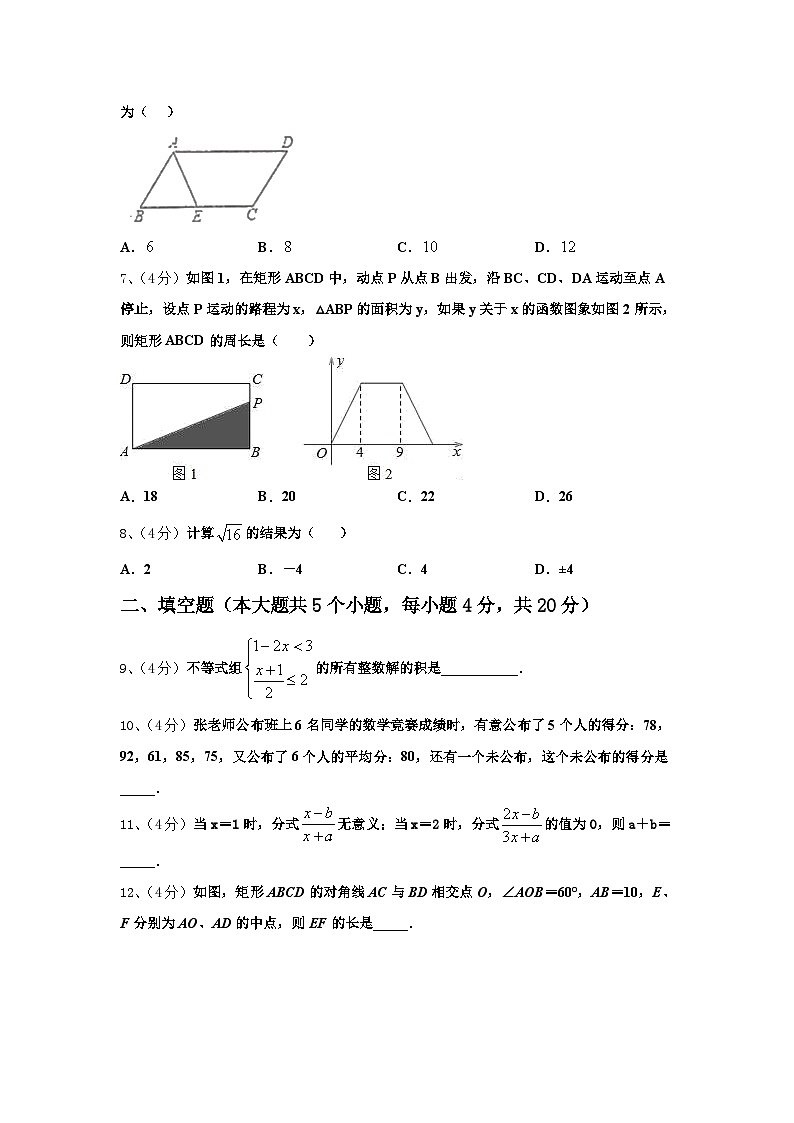 广东省深圳市深圳中学2024年数学九年级第一学期开学学业质量监测模拟试题【含答案】第2页