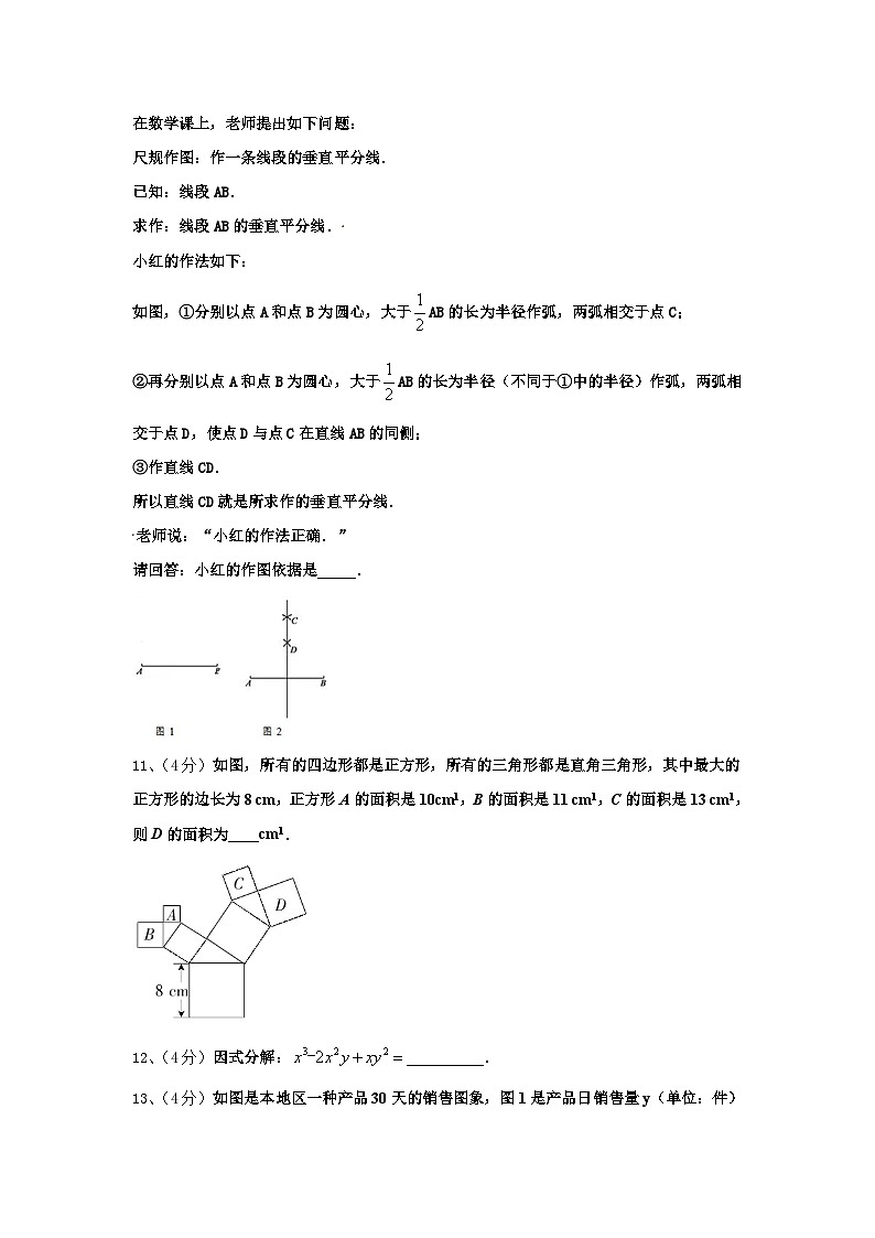 广东省深圳市桃源中学2024年数学九上开学学业质量监测模拟试题【含答案】第3页