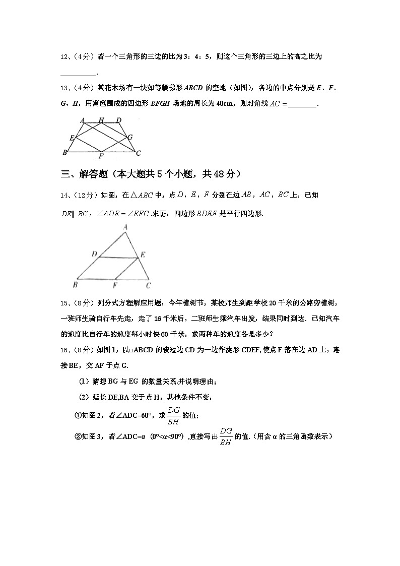 广东省深圳市石厦学校2025届数学九年级第一学期开学监测试题【含答案】第3页