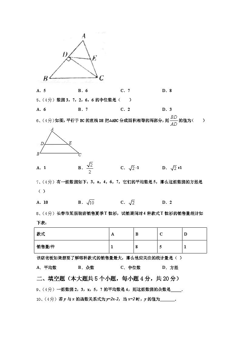 广东省实验中学2024年数学九上开学经典试题【含答案】02
