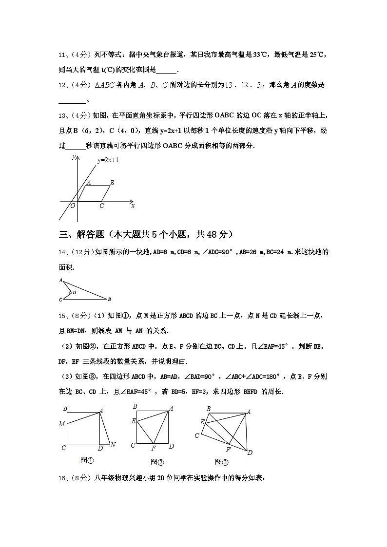 广东省实验中学2024年数学九上开学经典试题【含答案】03