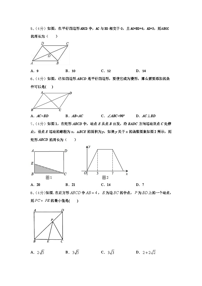 广东省市深圳市龙岗区南湾学校2024年数学九年级第一学期开学质量检测模拟试题【含答案】第2页