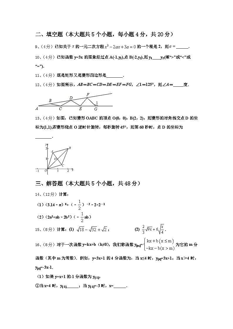 广东省市深圳市龙岗区南湾学校2024年数学九年级第一学期开学质量检测模拟试题【含答案】第3页