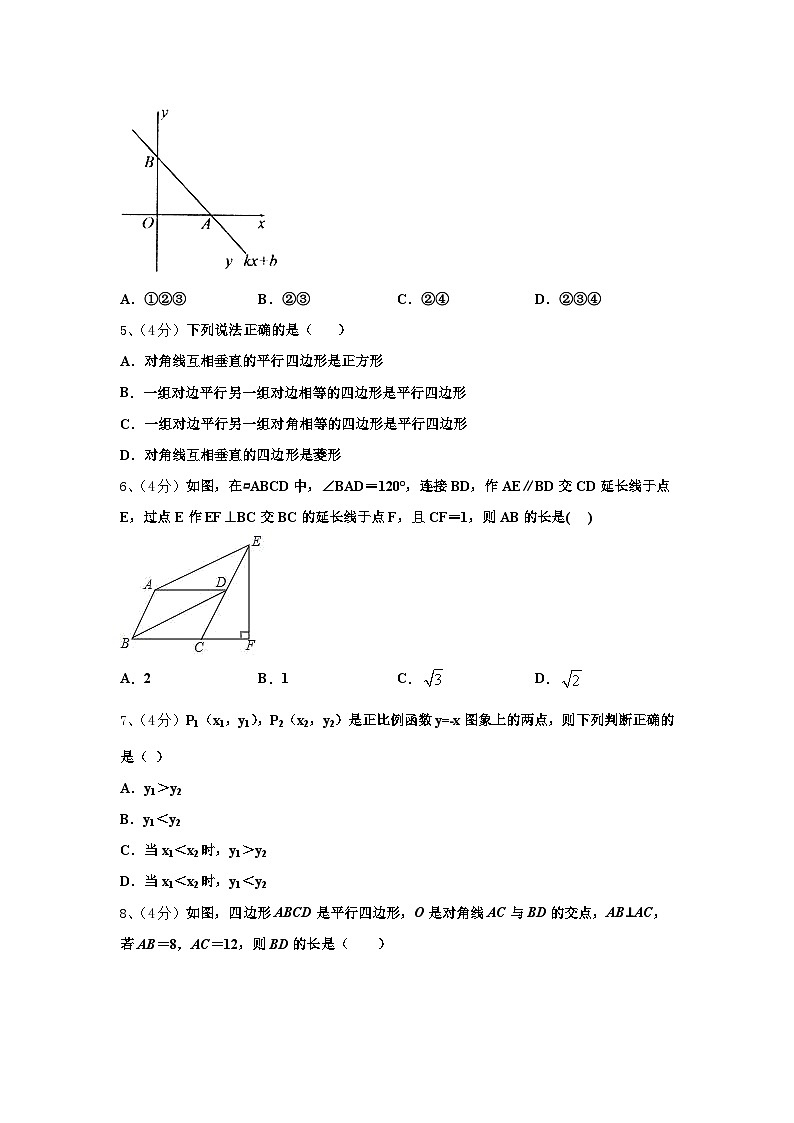 广东省新朗实验学校2025届数学九年级第一学期开学质量检测试题【含答案】第2页