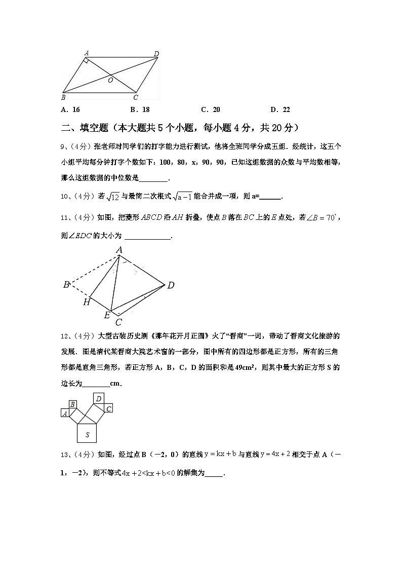 广东省新朗实验学校2025届数学九年级第一学期开学质量检测试题【含答案】第3页
