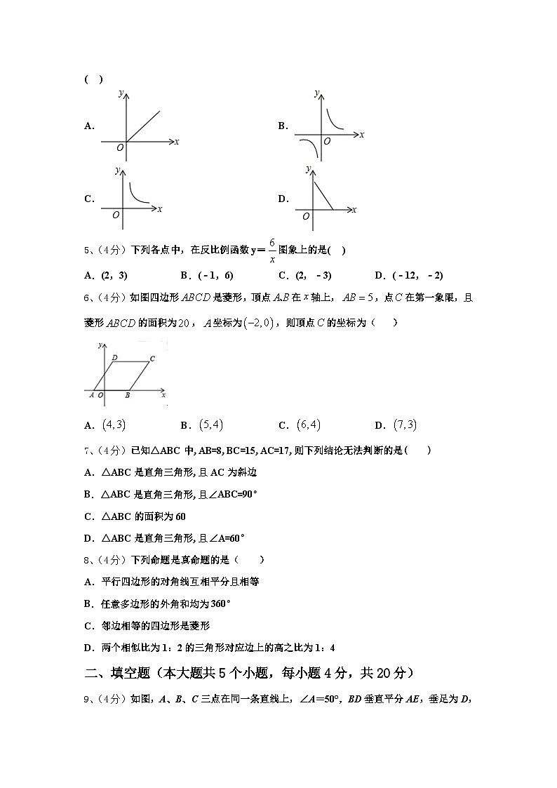 广东省阳东广雅学校2024年九年级数学第一学期开学经典模拟试题【含答案】02