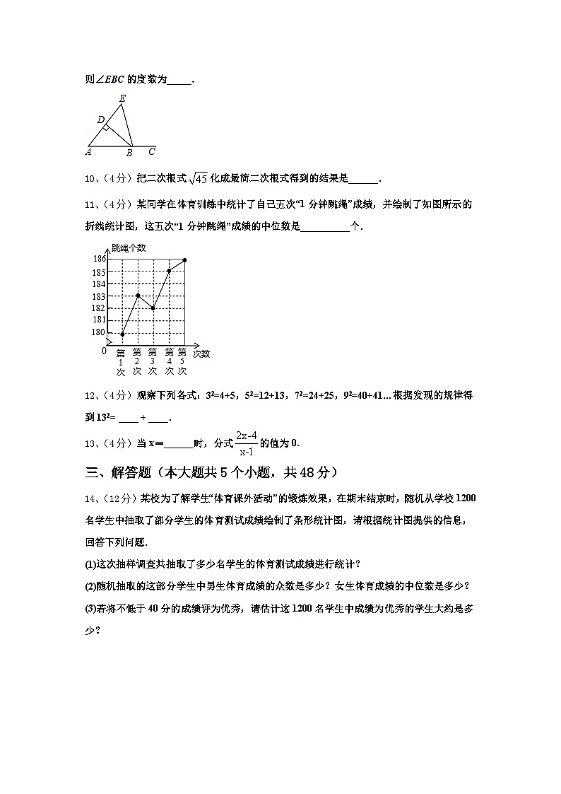 广东省阳东广雅学校2024年九年级数学第一学期开学经典模拟试题【含答案】03
