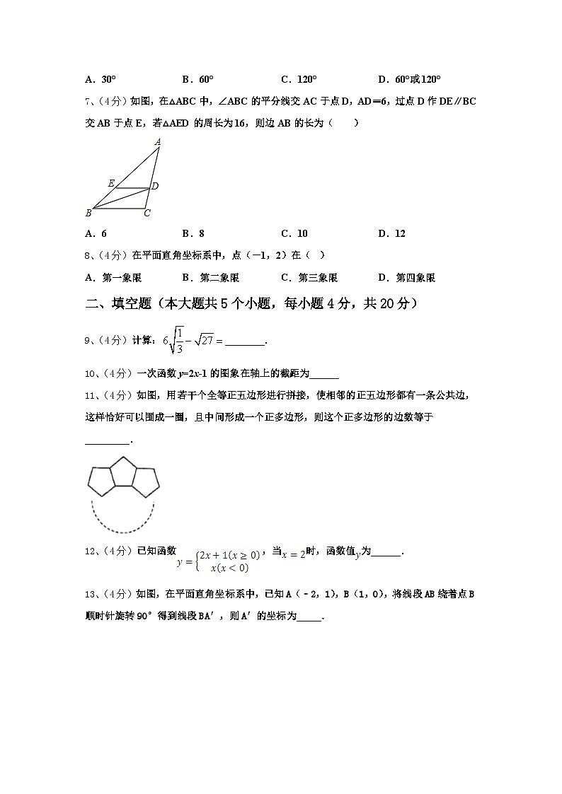 广东省阳江市江城区2024年九年级数学第一学期开学调研模拟试题【含答案】第2页