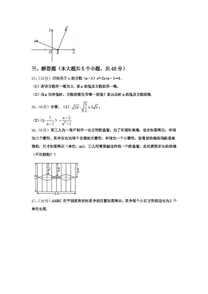 广东省阳江市江城区2024年九年级数学第一学期开学调研模拟试题【含答案】第3页