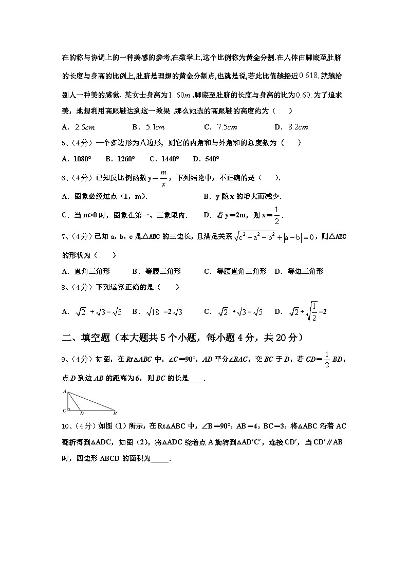 广东省阳江市阳东区星重学校2024年数学九年级第一学期开学考试试题【含答案】02