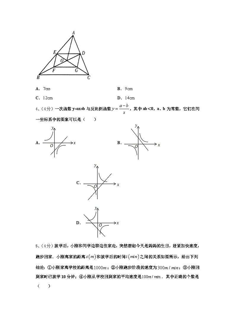 广东省郁南县2025届九上数学开学调研模拟试题【含答案】02