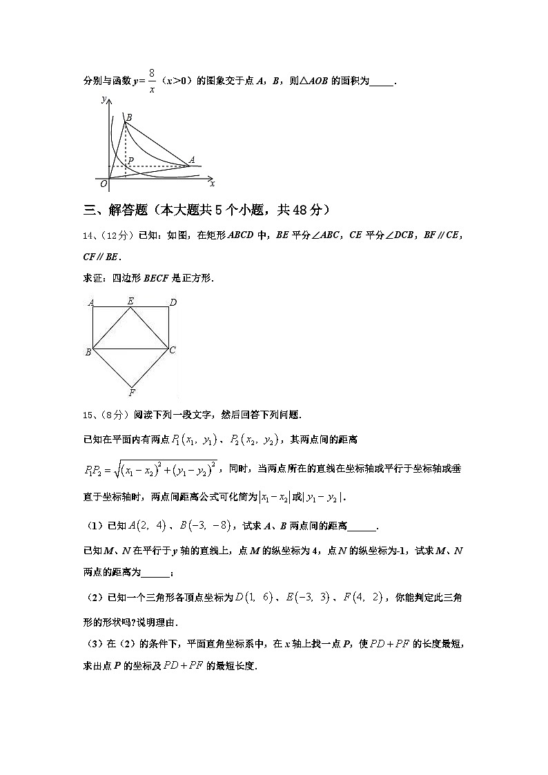 广东省云浮市新兴县2024-2025学年九上数学开学学业水平测试试题【含答案】第3页