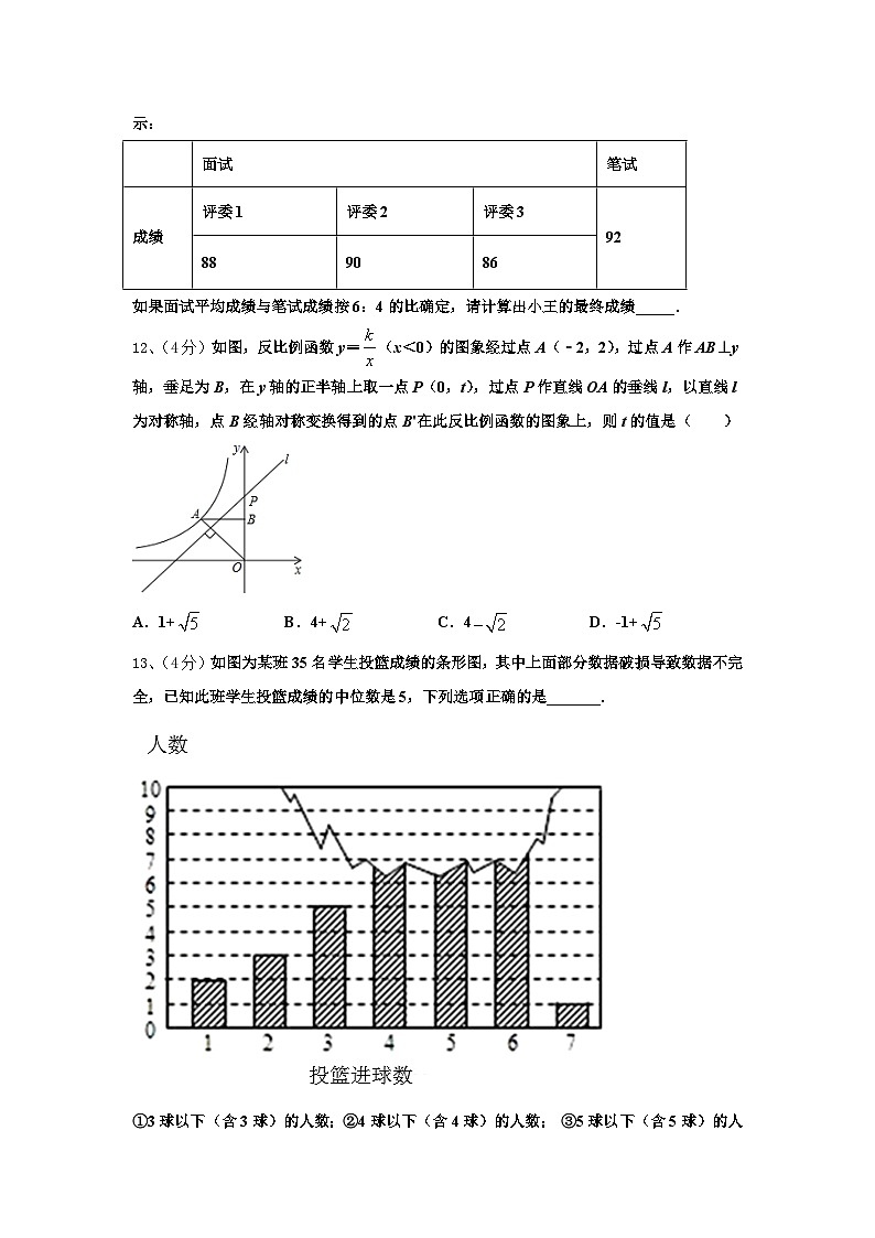 广东省云浮市郁南县2024年数学九年级第一学期开学达标测试试题【含答案】03
