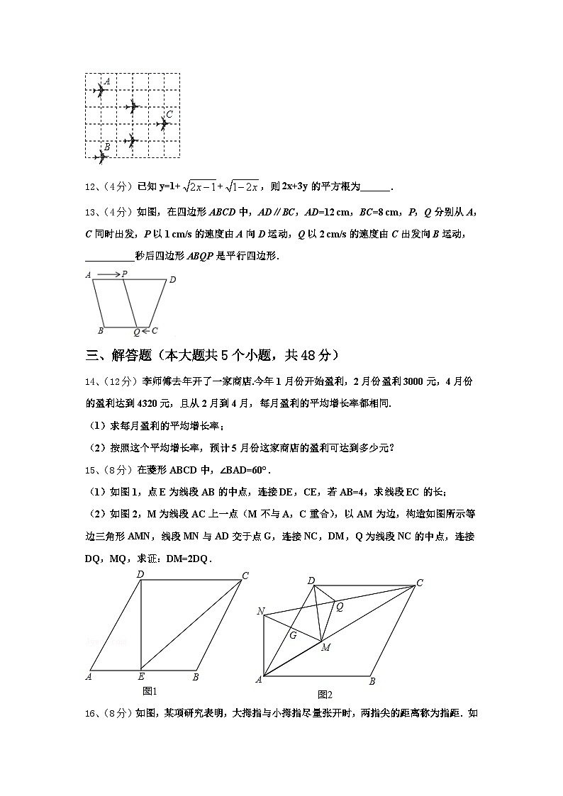 广东省云浮云城区五校联考2024年数学九年级第一学期开学复习检测试题【含答案】第3页