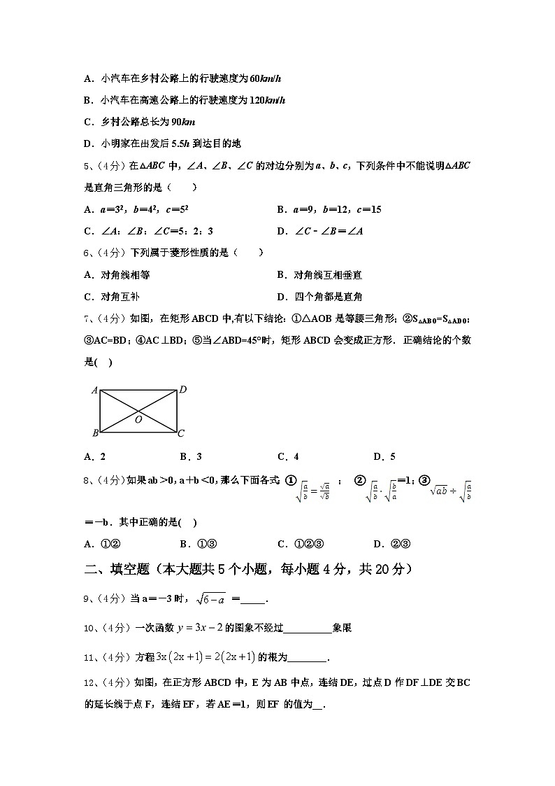 广东省湛江二中学2024年数学九上开学综合测试模拟试题【含答案】第2页