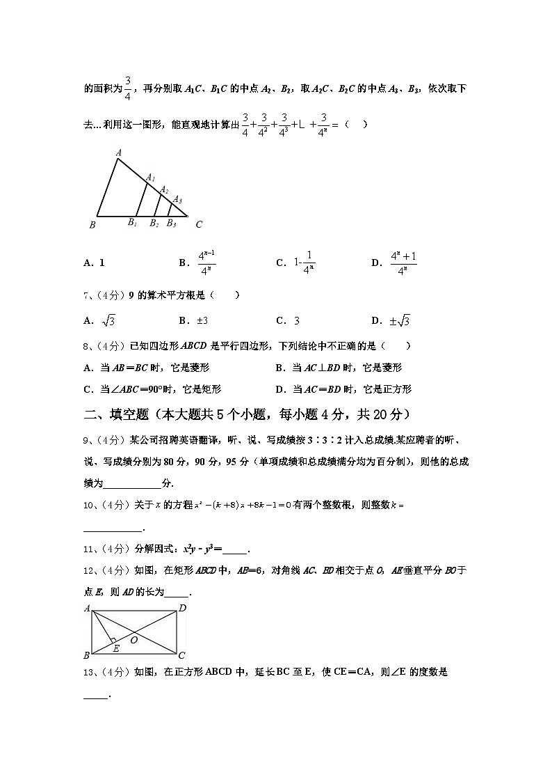广东省湛江二中学港城中学2024年九上数学开学考试试题【含答案】第2页