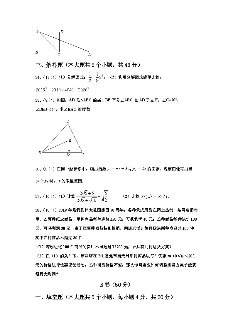 广东省湛江二中学港城中学2024年九上数学开学考试试题【含答案】第3页