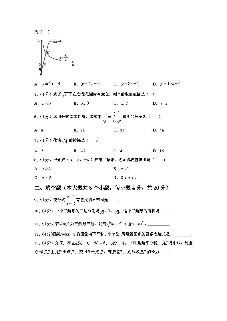 广东省湛江雷州市2024-2025学年数学九年级第一学期开学达标测试试题【含答案】第2页