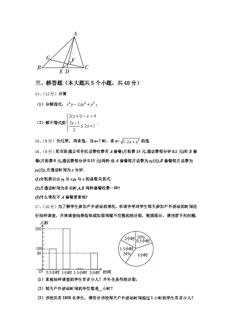 广东省湛江雷州市2024-2025学年数学九年级第一学期开学达标测试试题【含答案】第3页