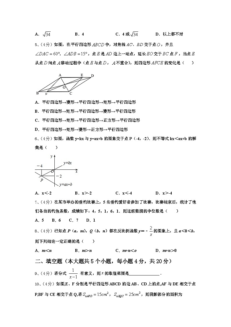 广东省湛江市第二十二中学2024-2025学年九年级数学第一学期开学预测试题【含答案】02