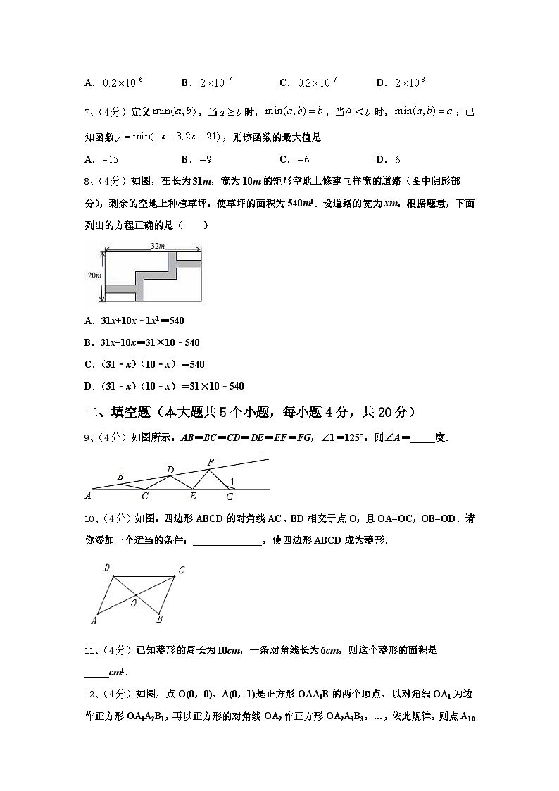 广东省湛江市第二中学2024-2025学年数学九年级第一学期开学综合测试模拟试题【含答案】02