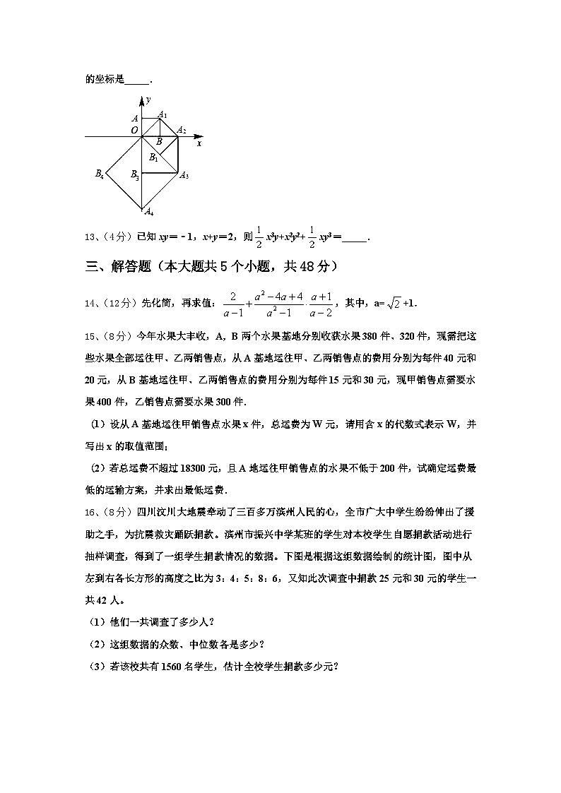广东省湛江市第二中学2024-2025学年数学九年级第一学期开学综合测试模拟试题【含答案】03