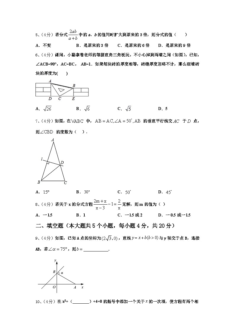 广东省湛江市二十三中学2024-2025学年九上数学开学联考试题【含答案】第2页