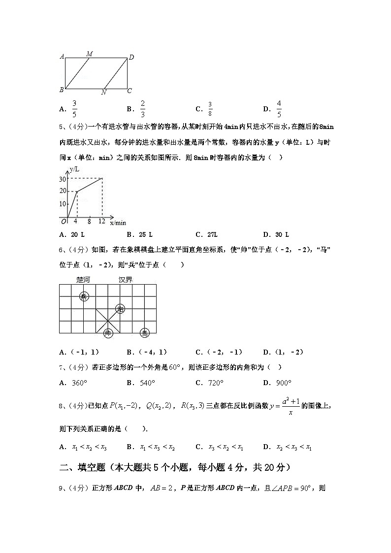 广东省湛江市雷州市2025届九上数学开学达标测试试题【含答案】02