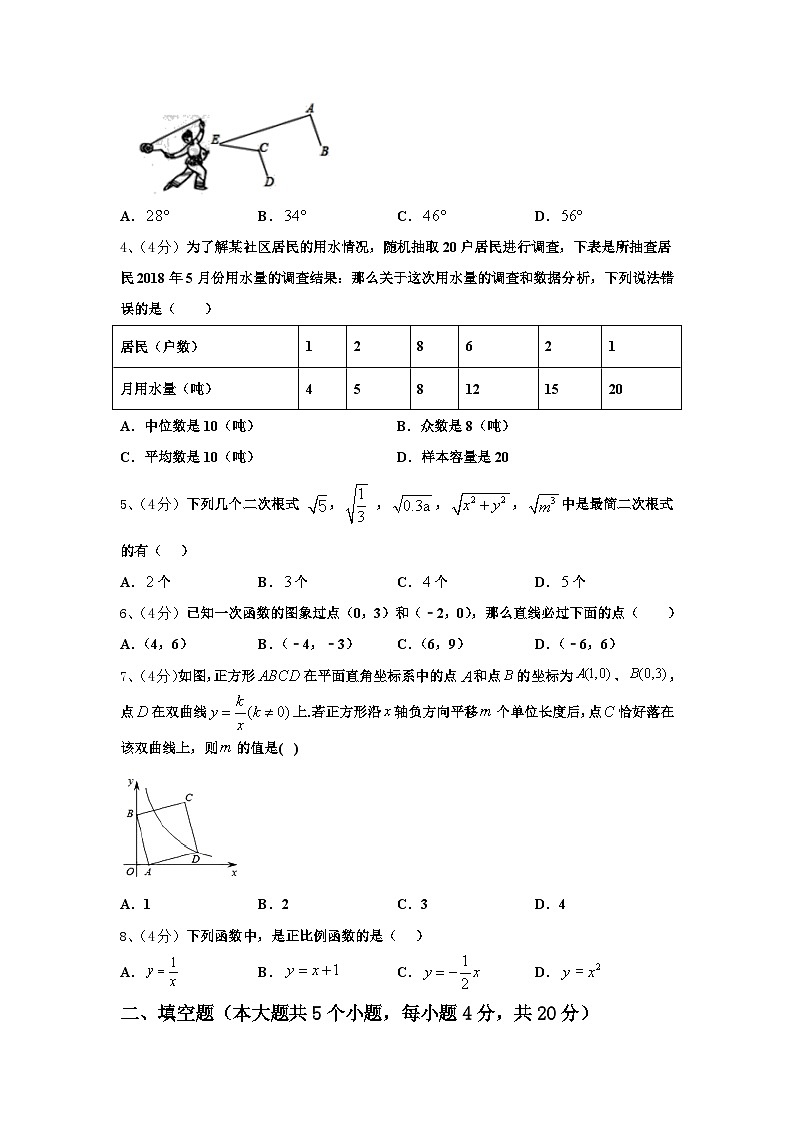 广东省湛江市名校2024年数学九年级第一学期开学检测模拟试题【含答案】第2页