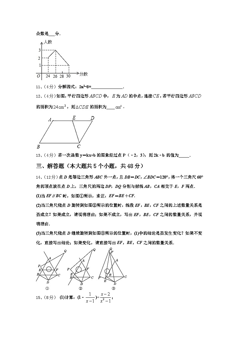 广东省湛江市徐闻县2025届九年级数学第一学期开学考试试题【含答案】03