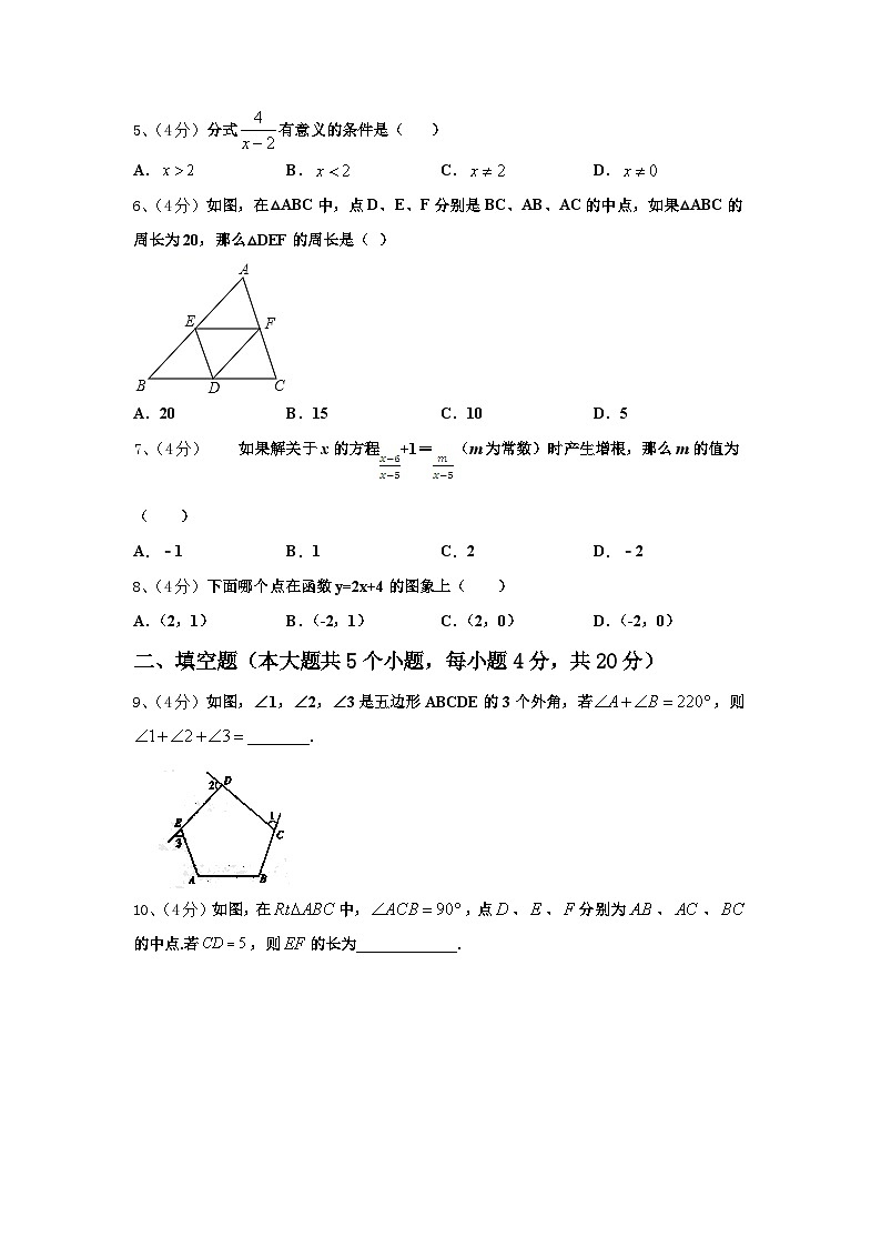 广东省肇庆市德庆县2024年数学九年级第一学期开学教学质量检测试题【含答案】第2页