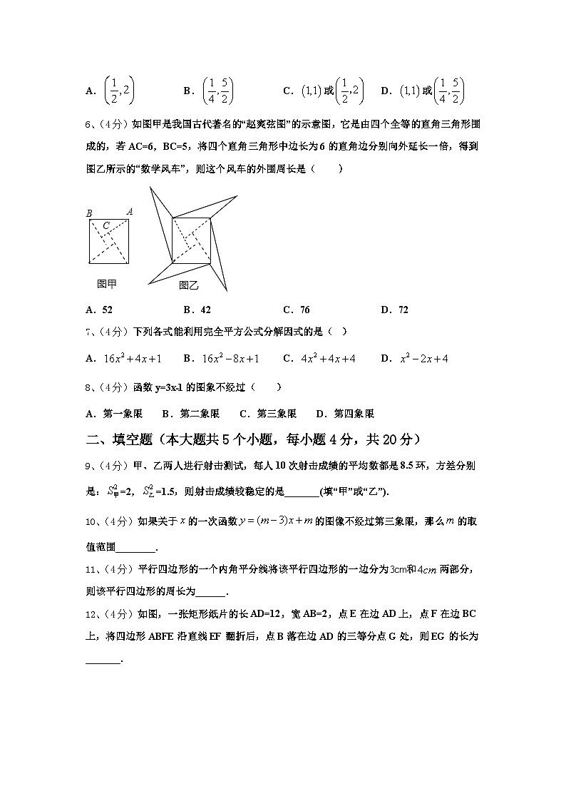 广东省肇庆市地质中学2025届九上数学开学综合测试试题【含答案】第2页