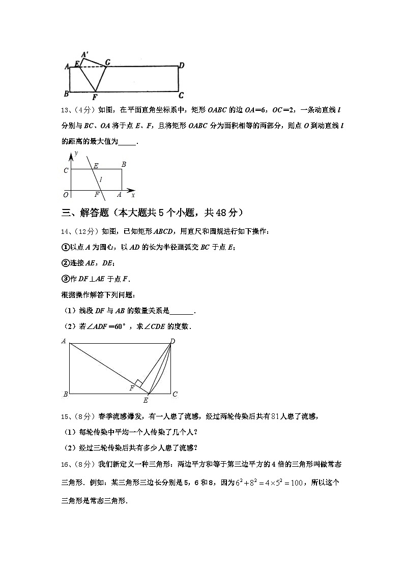 广东省肇庆市地质中学2025届九上数学开学综合测试试题【含答案】第3页