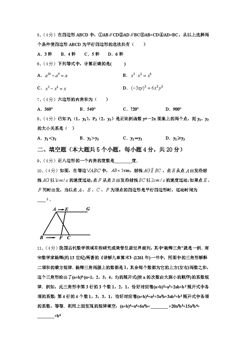 广东省肇庆市端州区2024-2025学年数学九年级第一学期开学经典模拟试题【含答案】02