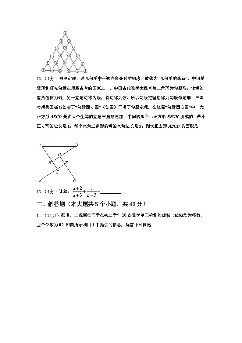 广东省肇庆市端州区2024-2025学年数学九年级第一学期开学经典模拟试题【含答案】03