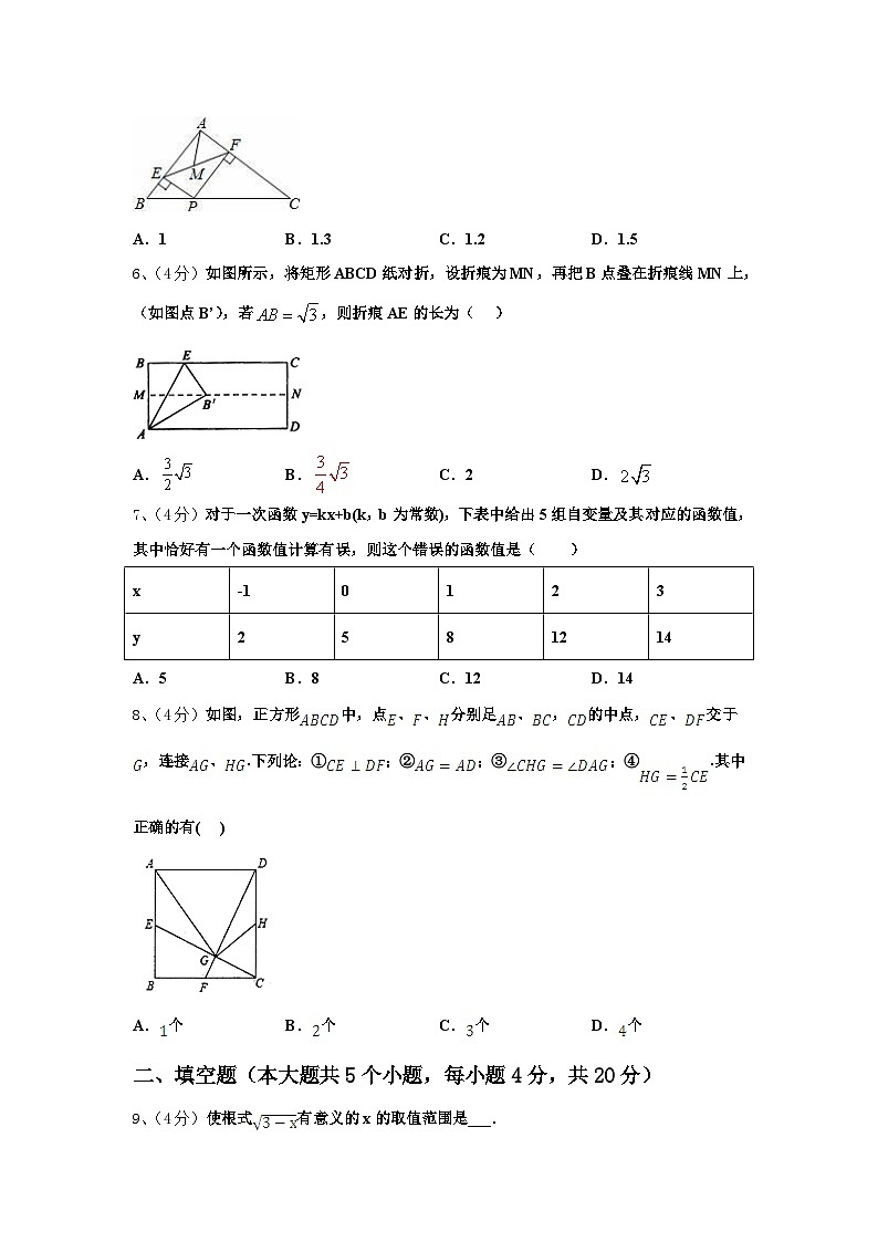 广东省肇庆市端州区地质中学2024-2025学年数学九年级第一学期开学质量检测模拟试题【含答案】第2页