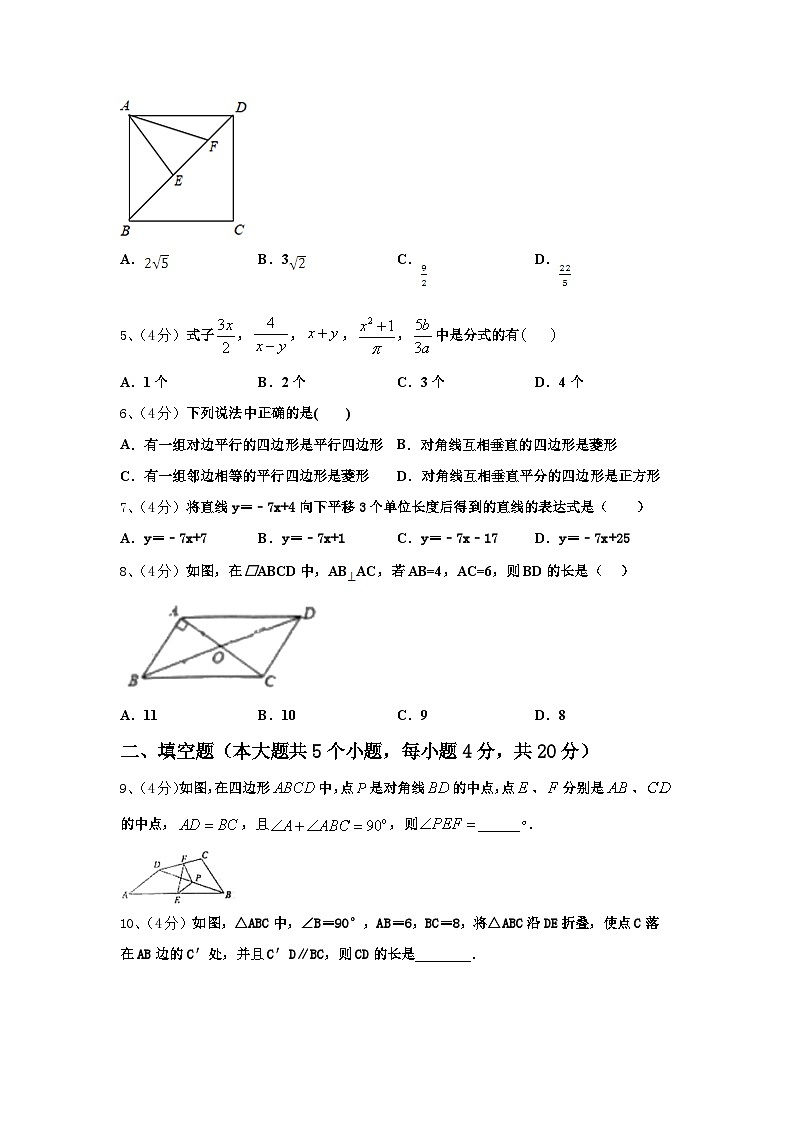 广东省肇庆市封开县2025届九上数学开学经典试题【含答案】第2页