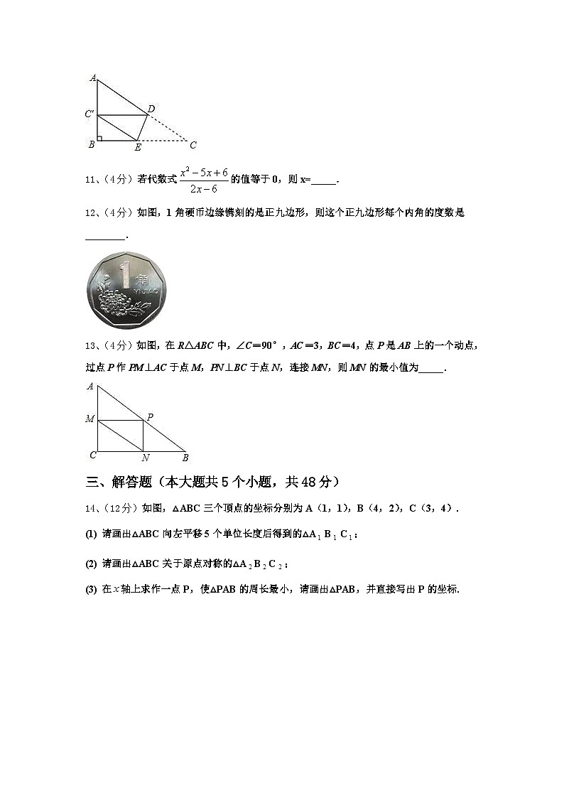 广东省肇庆市封开县2025届九上数学开学经典试题【含答案】第3页