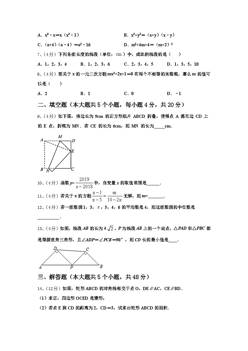 广东省肇庆市高要区金利镇朝阳教育集团2024-2025学年数学九年级第一学期开学考试模拟试题【含答案】第2页