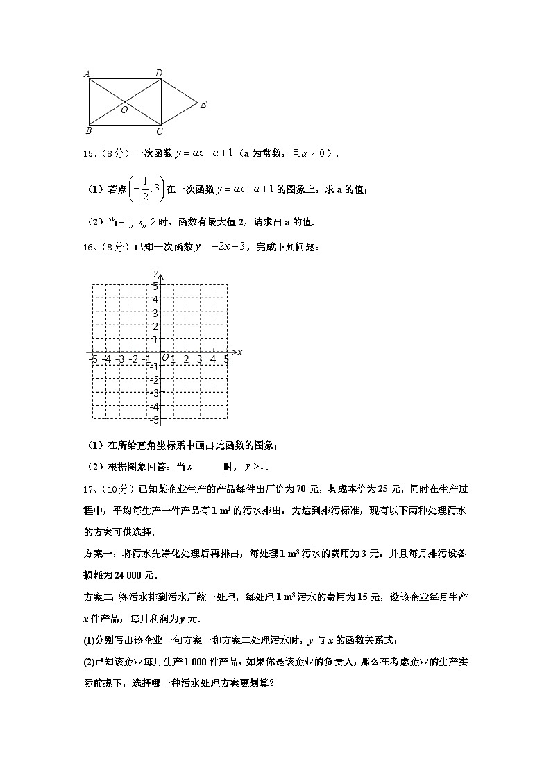 广东省肇庆市高要区金利镇朝阳教育集团2024-2025学年数学九年级第一学期开学考试模拟试题【含答案】第3页