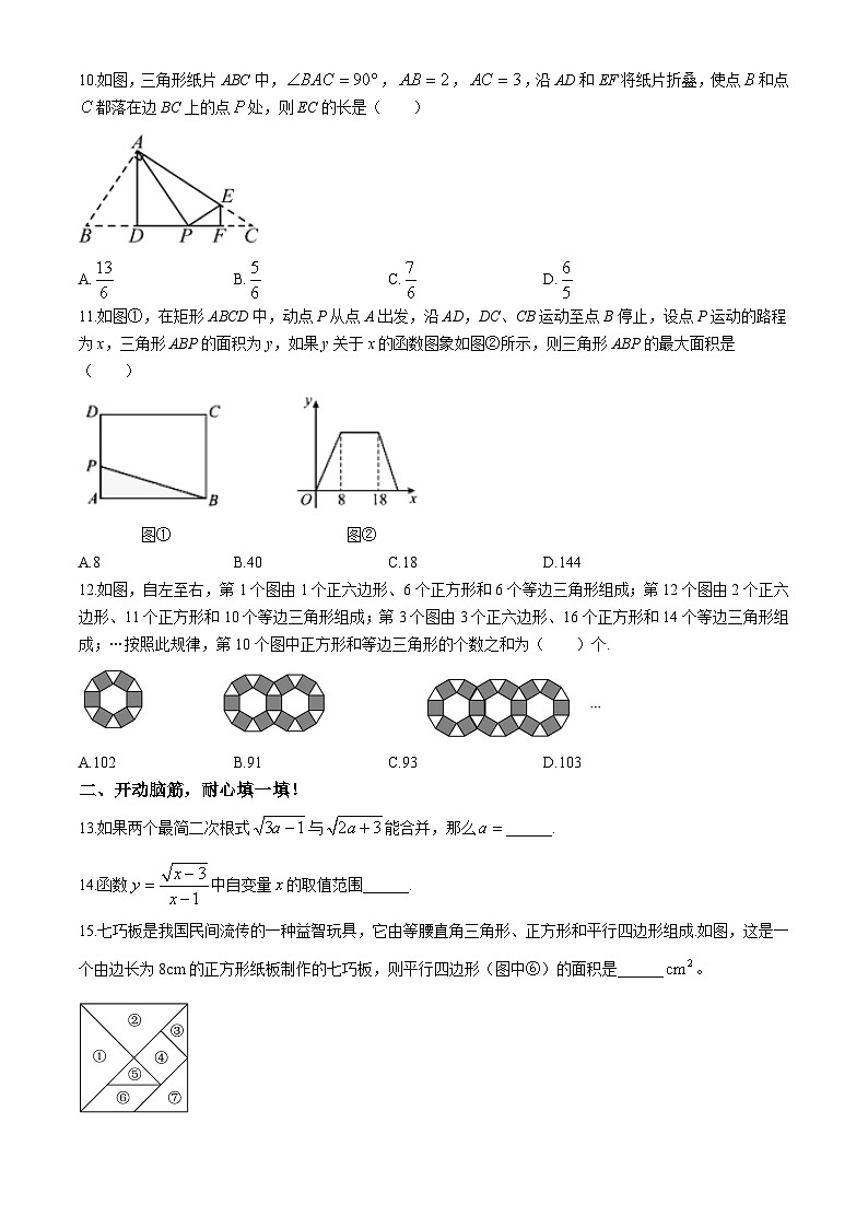 山东省济宁市泗水县2023-2024学年八年级下学期期末考试数学试题(无答案)第3页