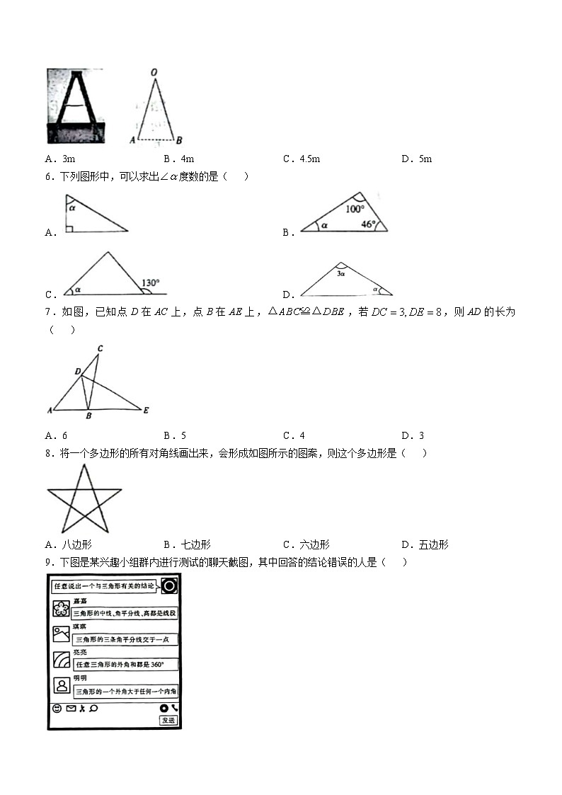 河北省邢台市任泽区2024-2025学年八年级上学期10月月考数学试题第2页