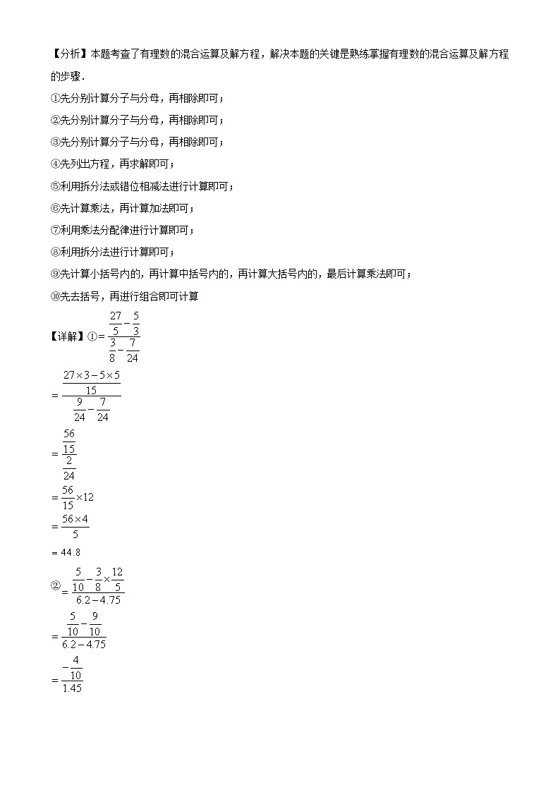 南宁市三美学校2024-2025学年七年级上学期开学分班检测数学试题（解析版）第2页