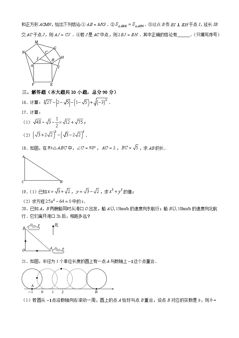 2024-2025学年四川省达州市渠县八年级（上）10月月考数学试题第3页