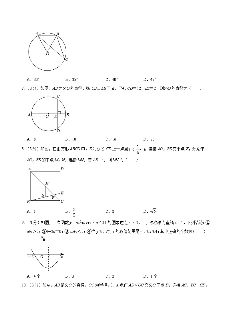 2023-2024学年浙江省宁波市海曙区十校联考九年级（上）期中数学试卷第2页