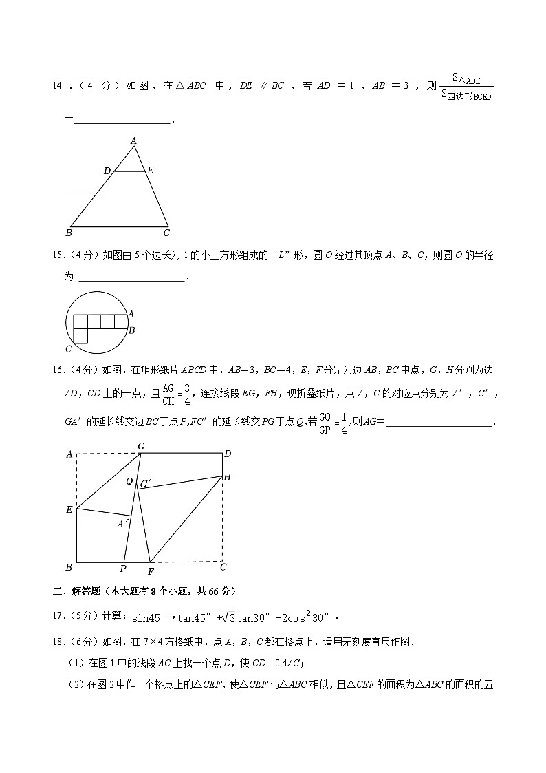 2023-2024学年浙江省宁波市镇海区仁爱中学九年级（上）期中数学试卷03