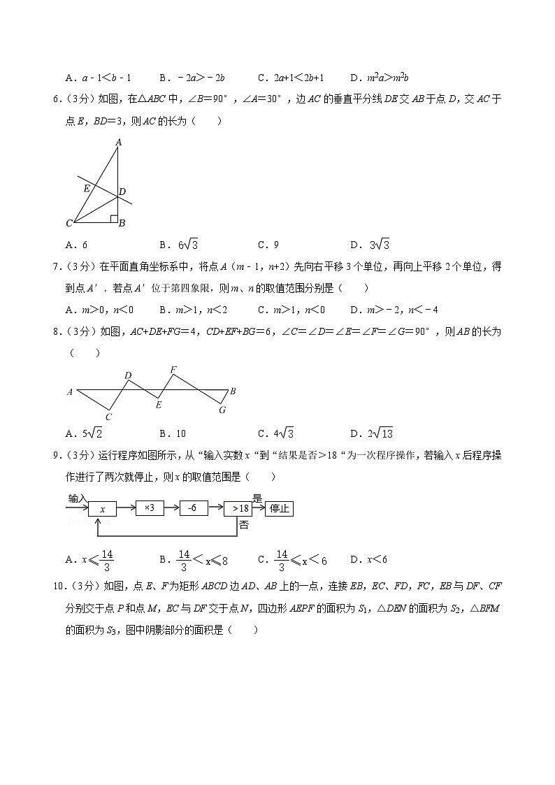 2023-2024学年浙江省宁波市镇海区蛟川书院八年级（上）期中数学试卷02